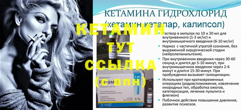 Кетамин ketamine  Ахтубинск 